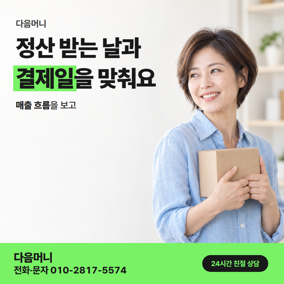 다음머니 국민카드카드깡 카드사별 안내