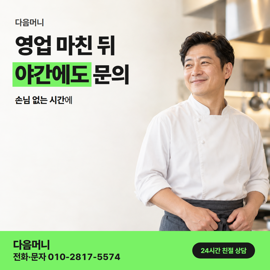 다음머니 국민카드카드깡 상담 접수 안내